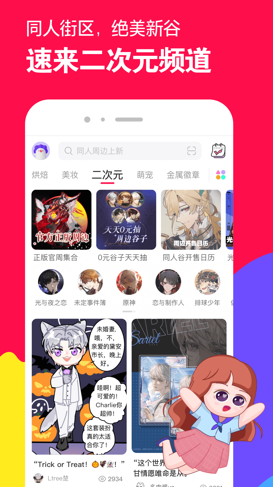 人生不惑之年截图