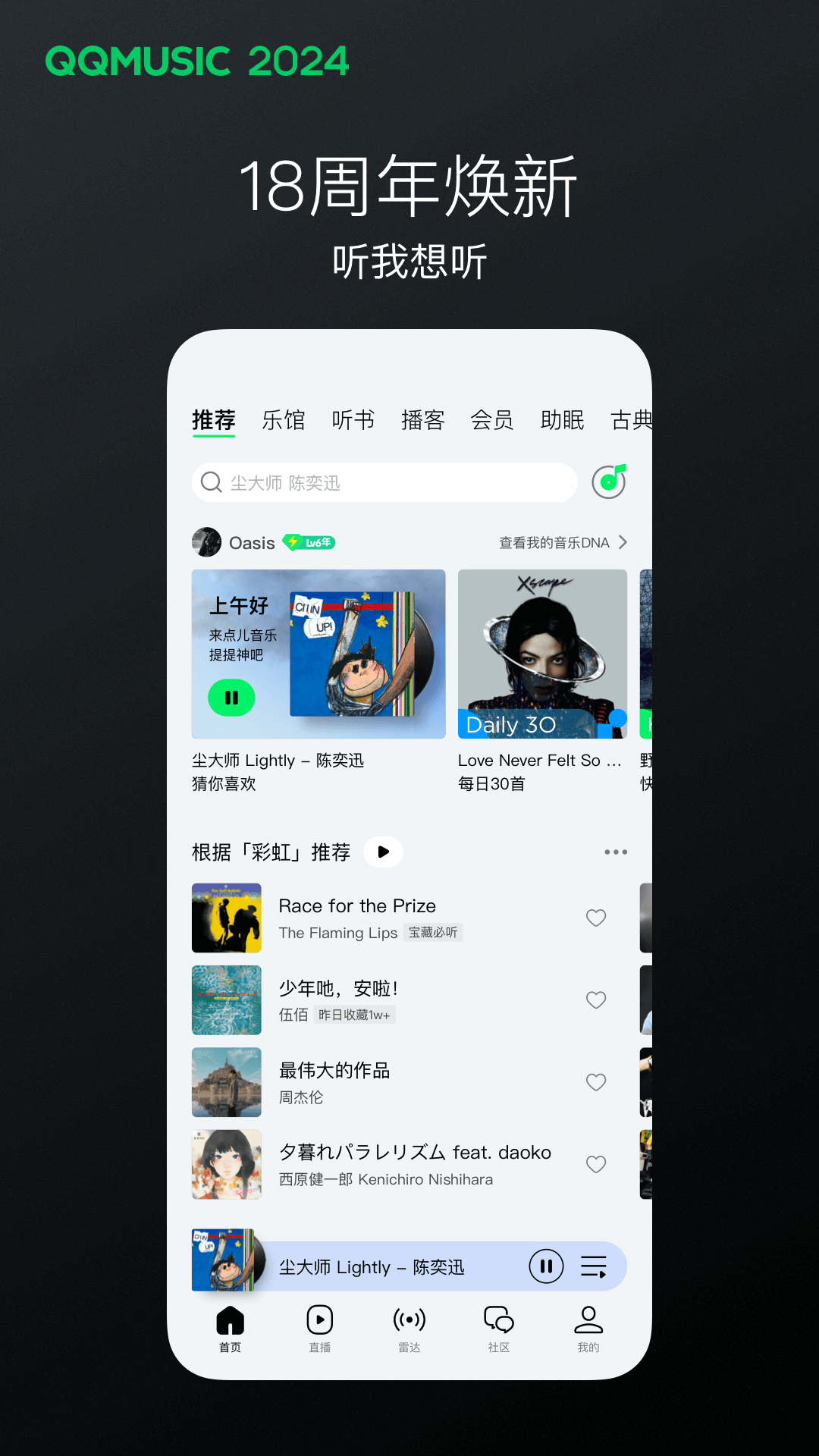 理想的监护人怎么写截图
