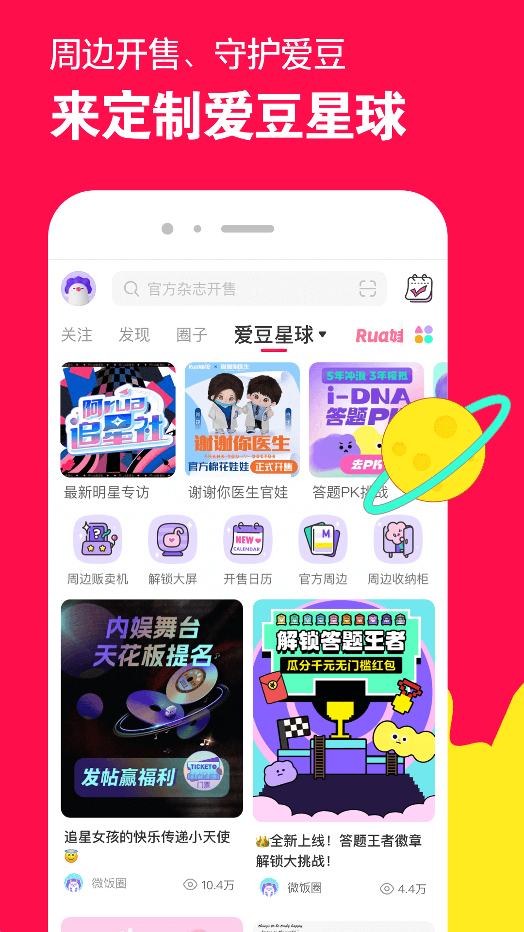 婧児小主第一视角截图