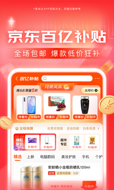 女款小脚裤截图