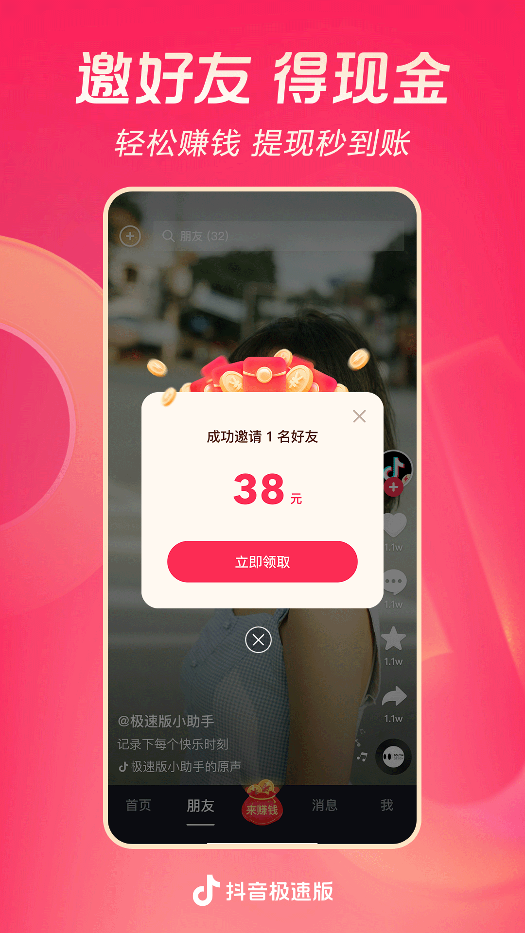 男奴+无牵挂可去全国+44岁+sub+贞操奴+上交收入截图