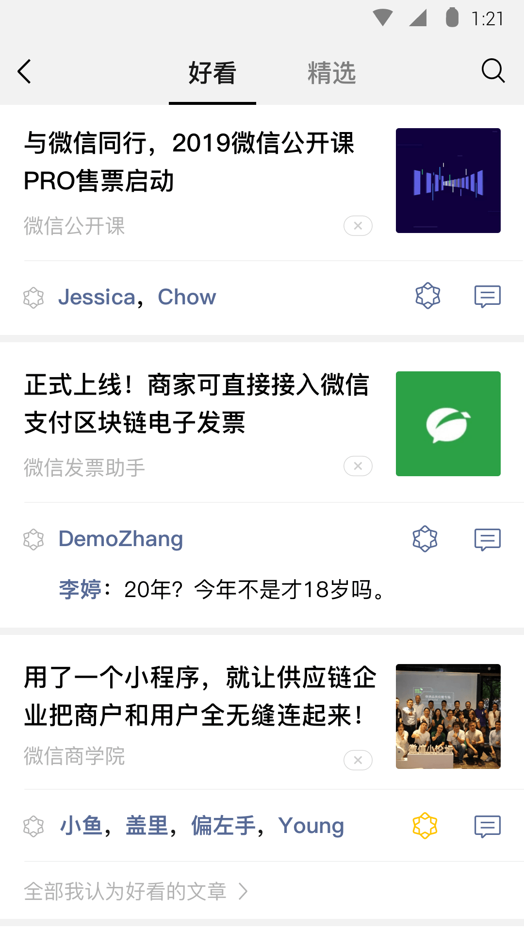长得最漂亮的女生照片截图